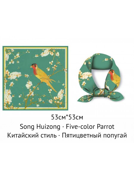 Платок Hermes шелковый шейный бирюзовый "Китайский стиль: Пятицветный попугай"